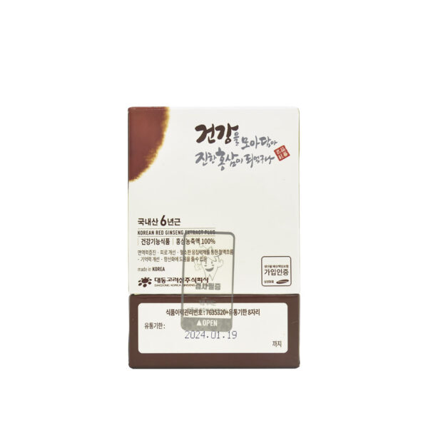 Cao hồng sâm Hàn Quốc 240g – 7mg/g